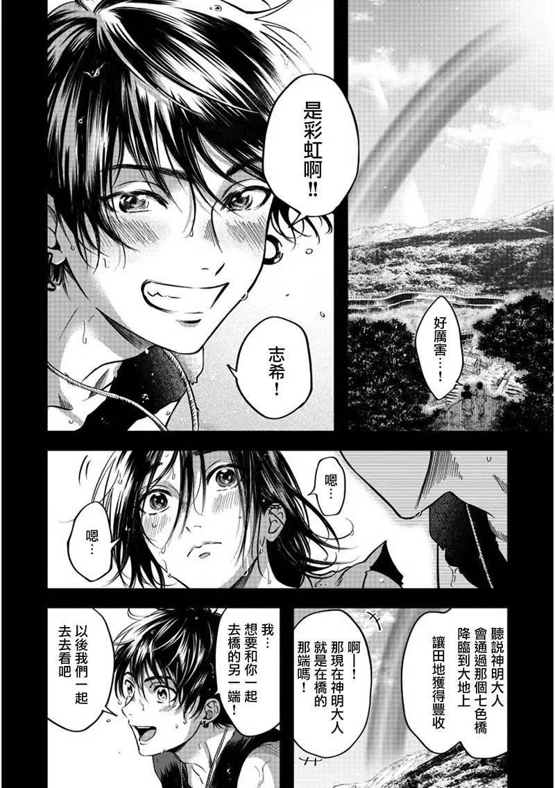 第1话 第13页