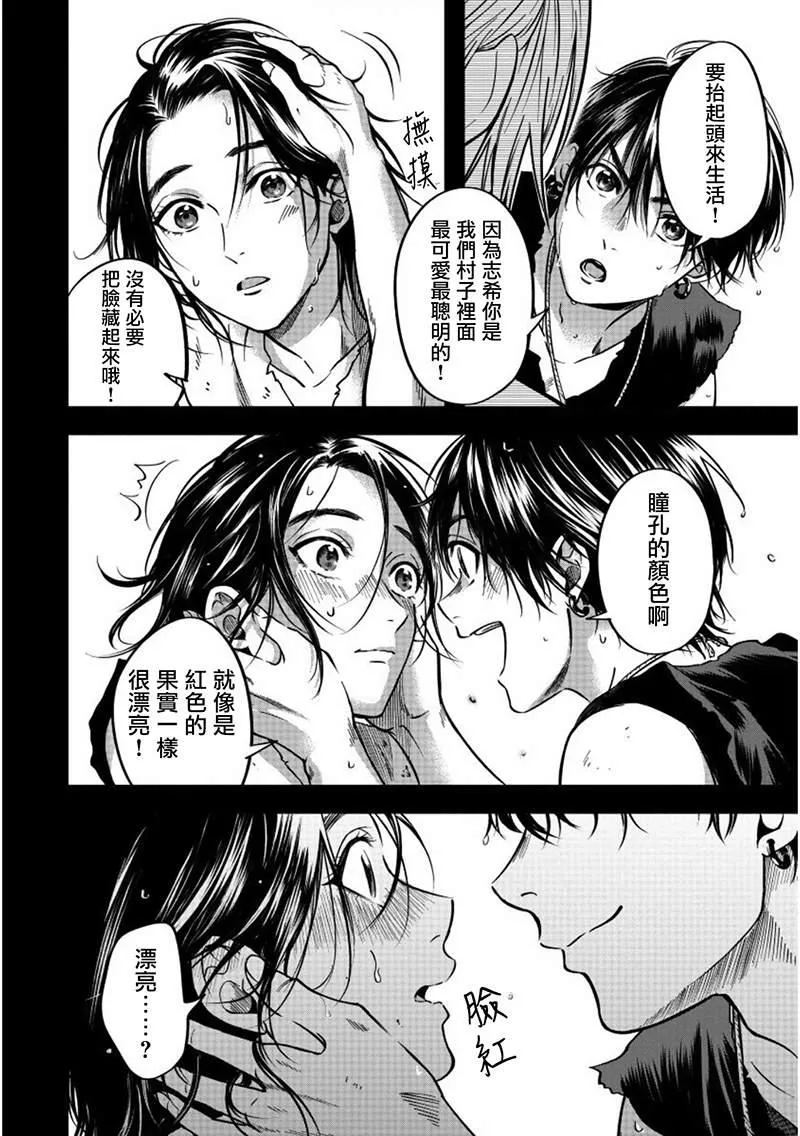 第1话 第15页