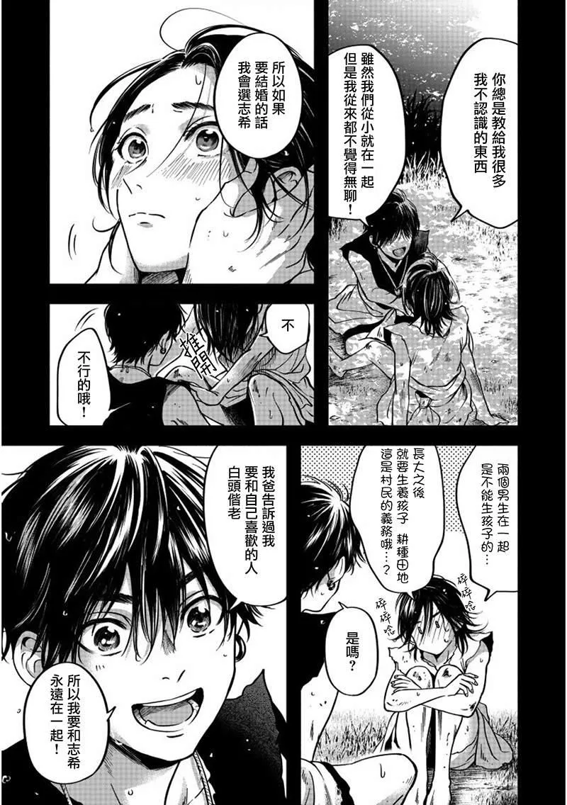 第1话 第16页