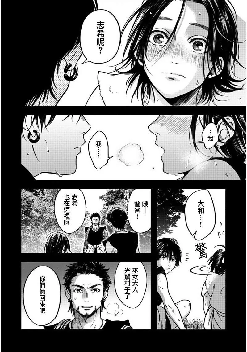 第1话 第17页
