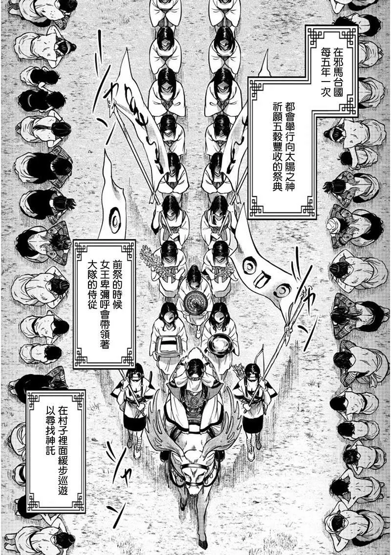 第1话 第18页