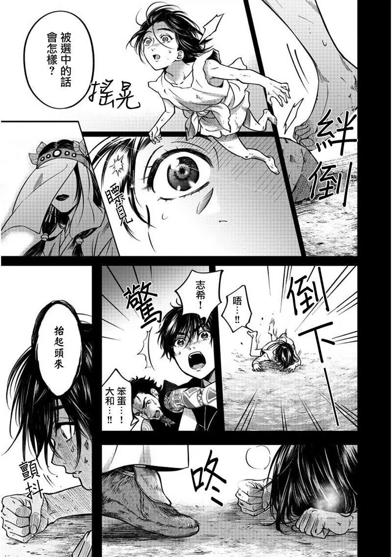 第1话 第20页