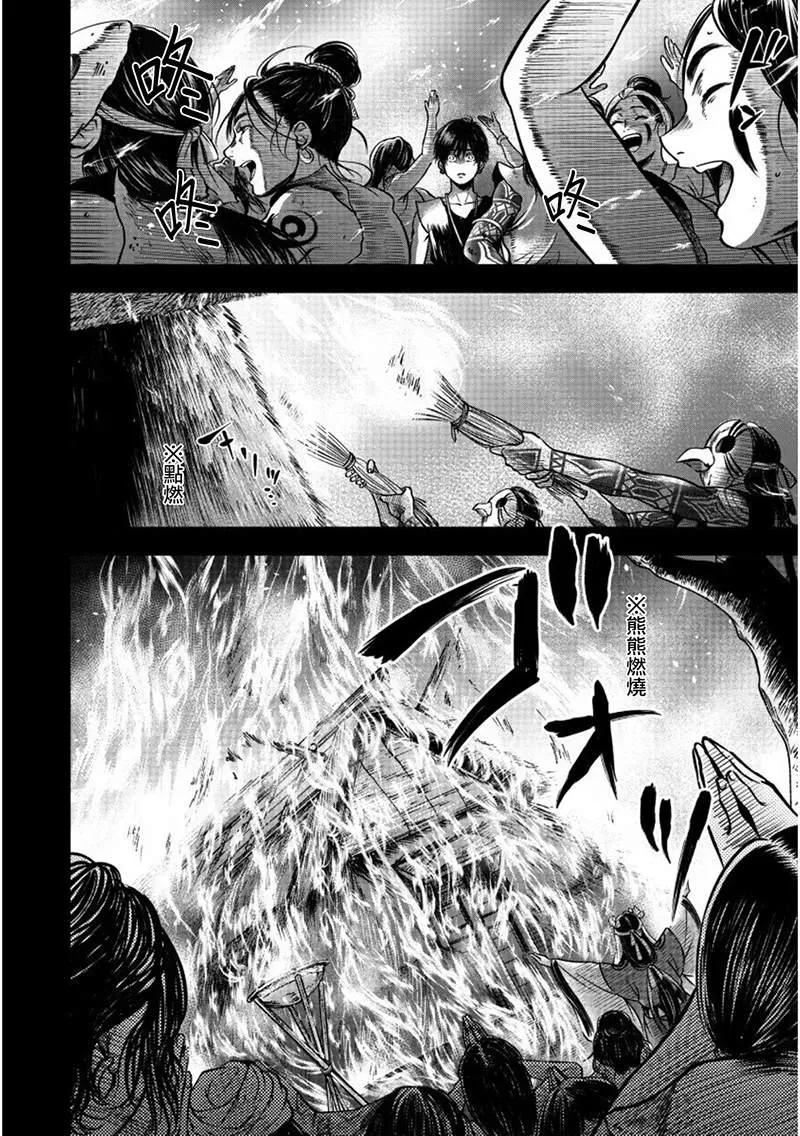 第1话 第23页
