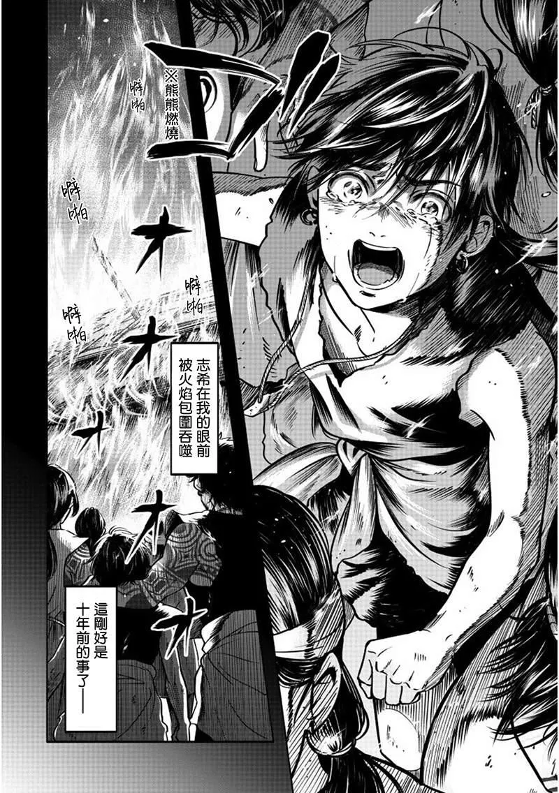 第1话 第24页