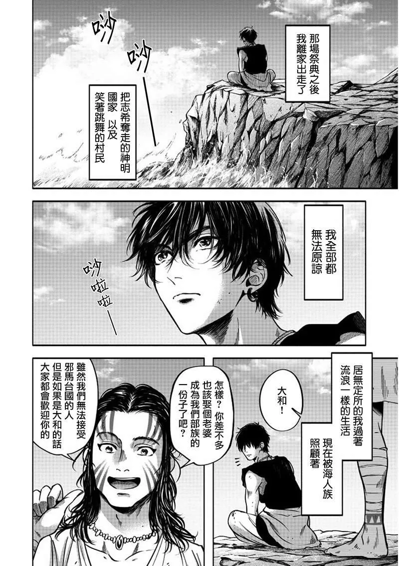 第1话 第25页