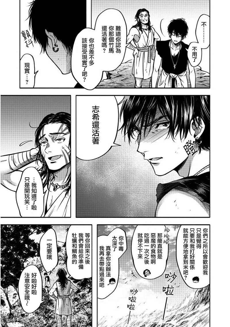 第1话 第26页