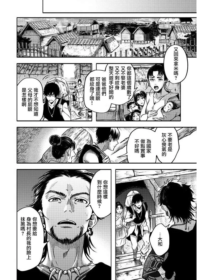第1话 第27页