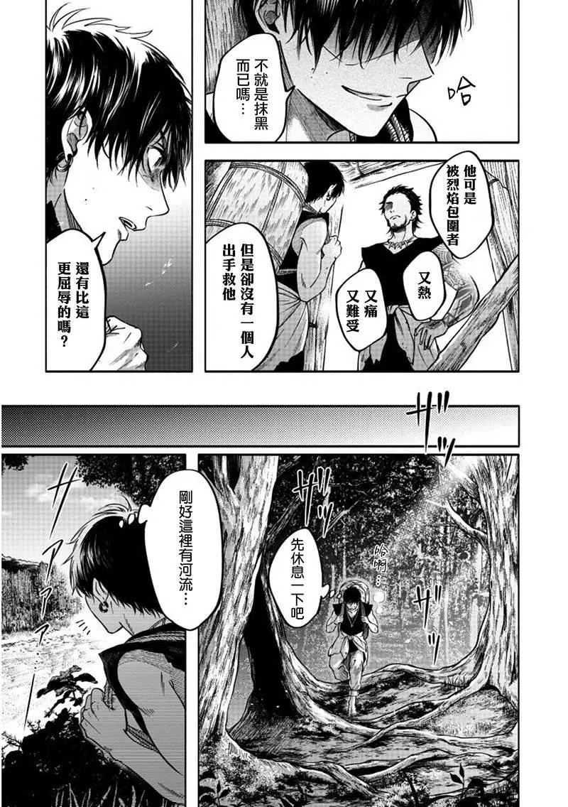 第1话 第28页
