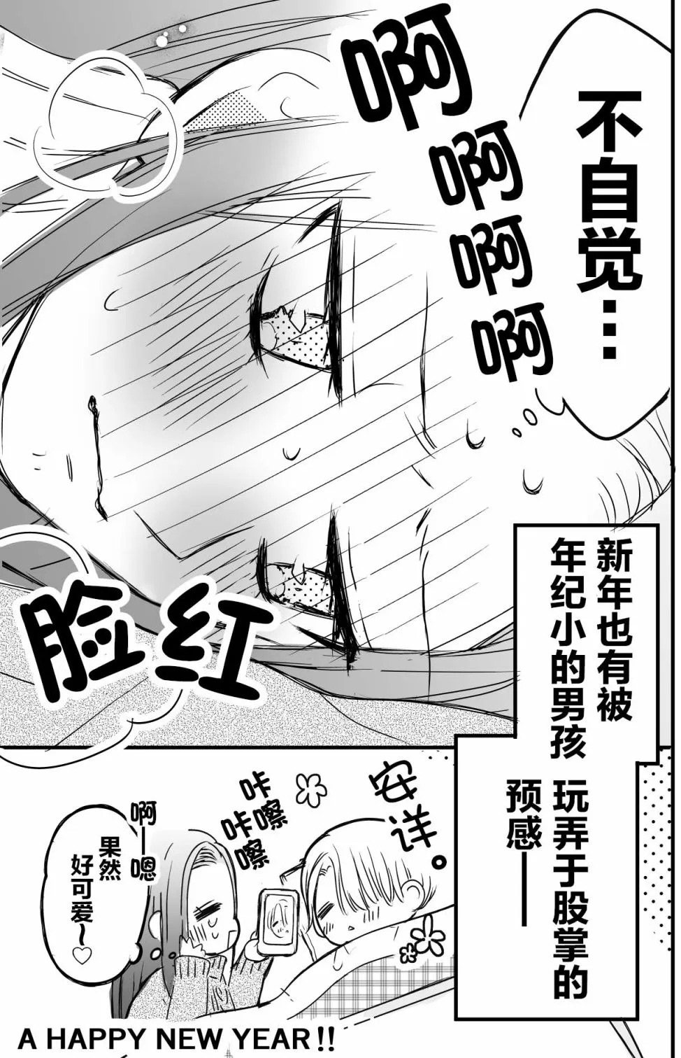 第07话 第4页