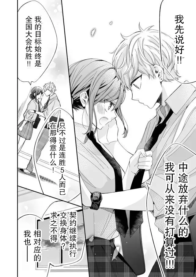 第03话 第10页