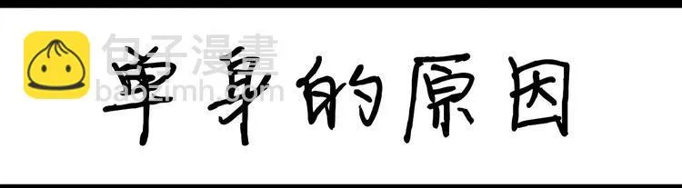 第99话 安利 第12页