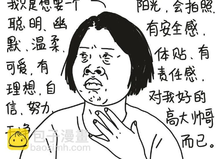 第99话 安利 第16页