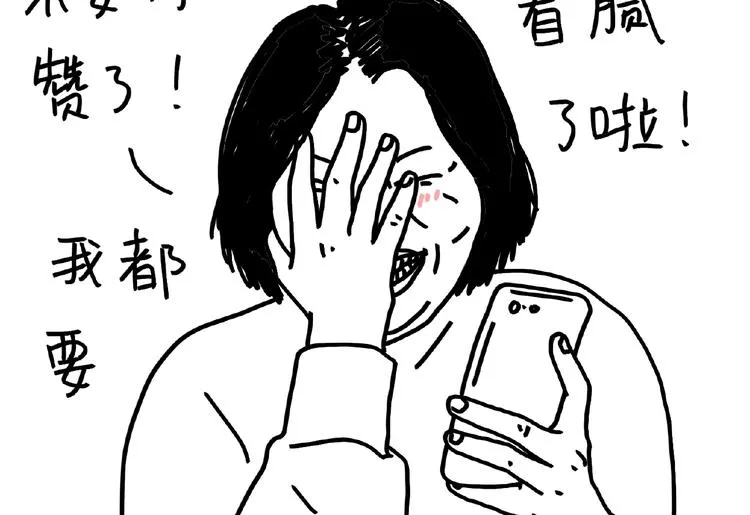 第99话 安利 第25页