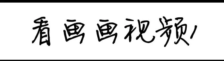 第89话 减肥好难 第9页