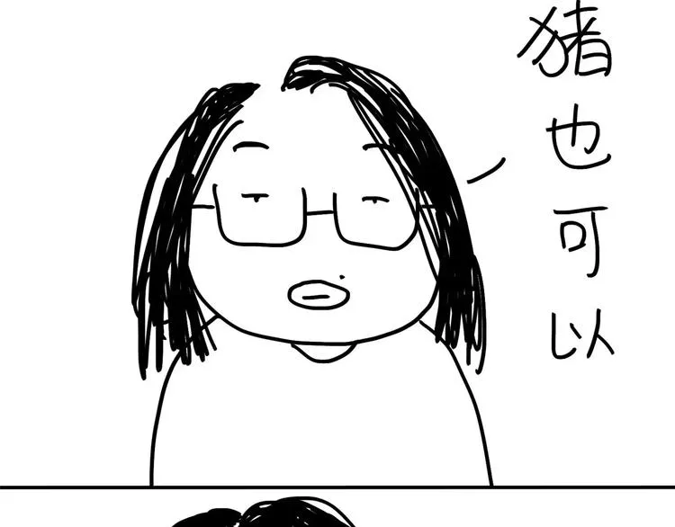 第86话 猪也可以 第13页