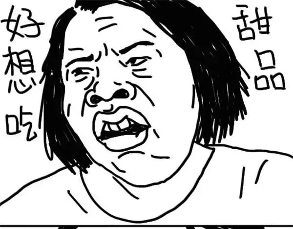 第69话 再也不吃 第2页