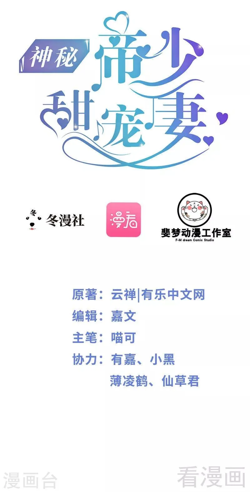 第24话 瓮中捉兔子 第1页