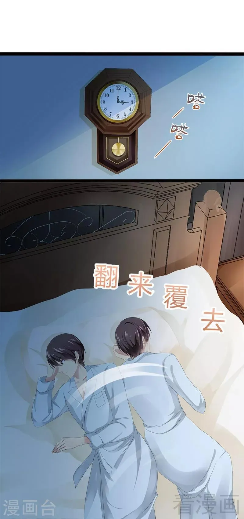 第24话 瓮中捉兔子 第2页