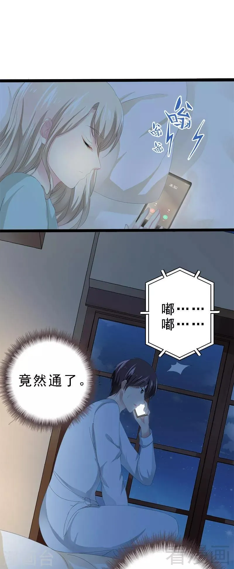 第24话 瓮中捉兔子 第4页
