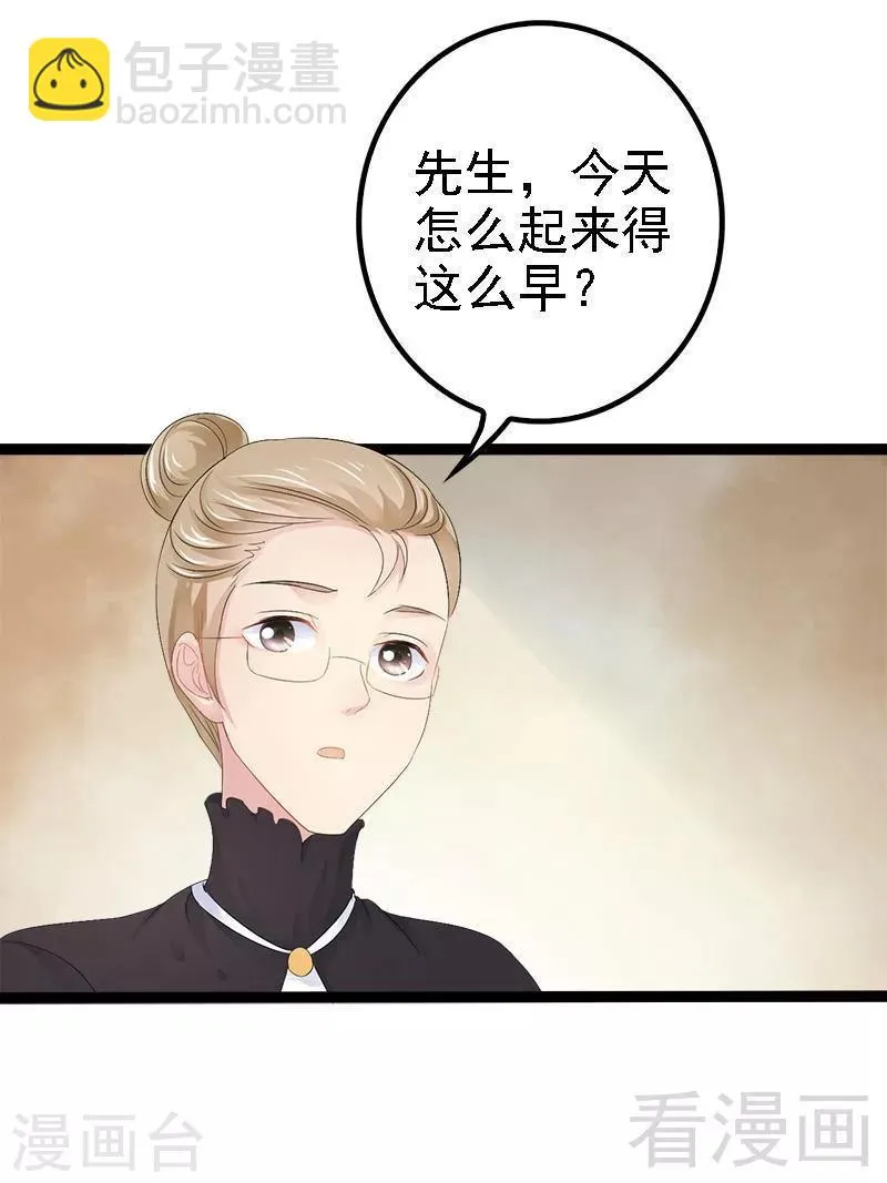 第24话 瓮中捉兔子 第14页