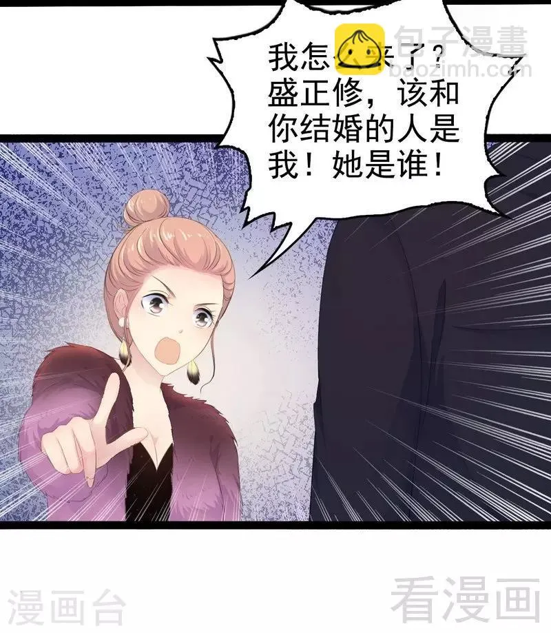 第52话 狐狸精 第39页