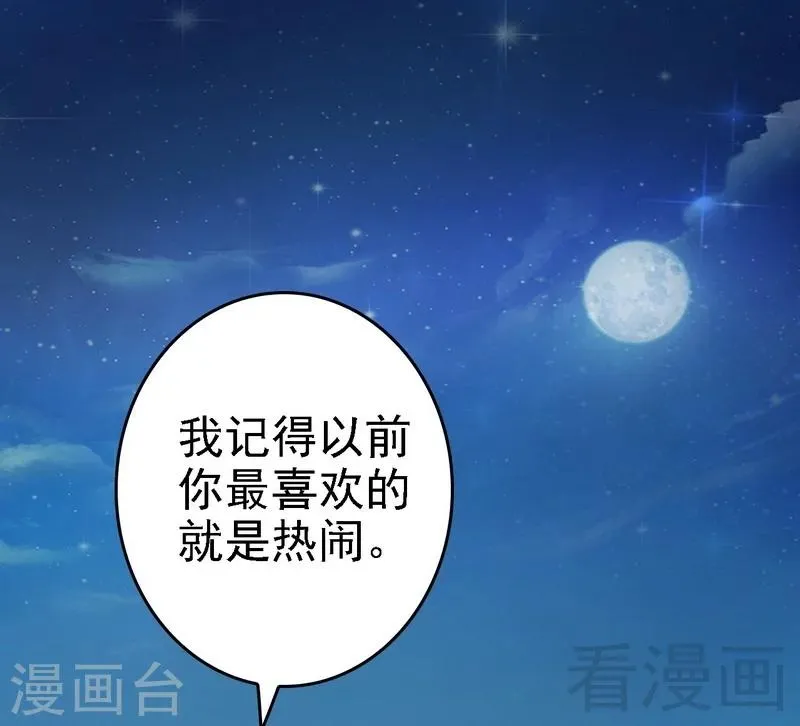 第65话 送我回家吧 第28页