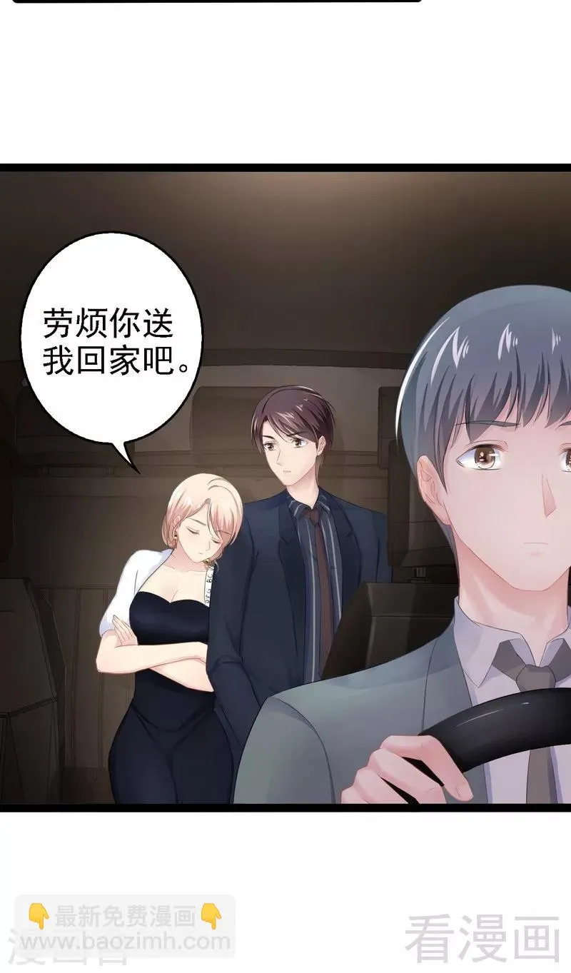 第65话 送我回家吧 第44页
