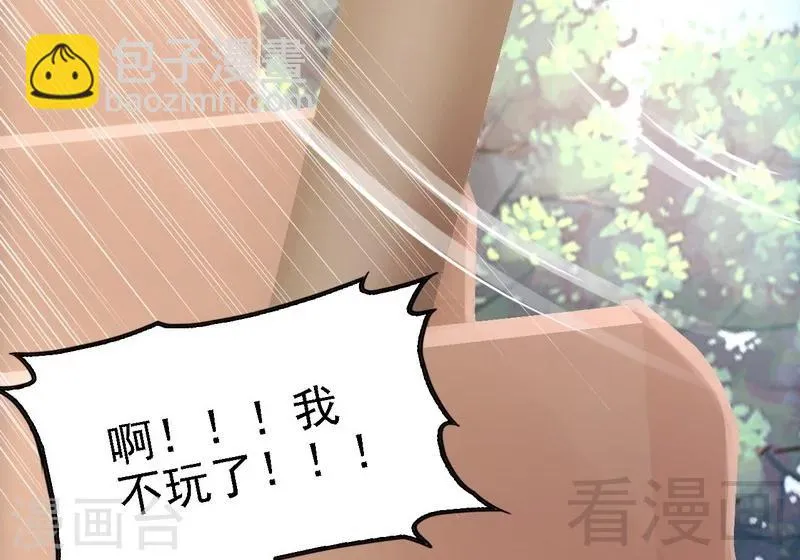 第70话 去感受 第21页