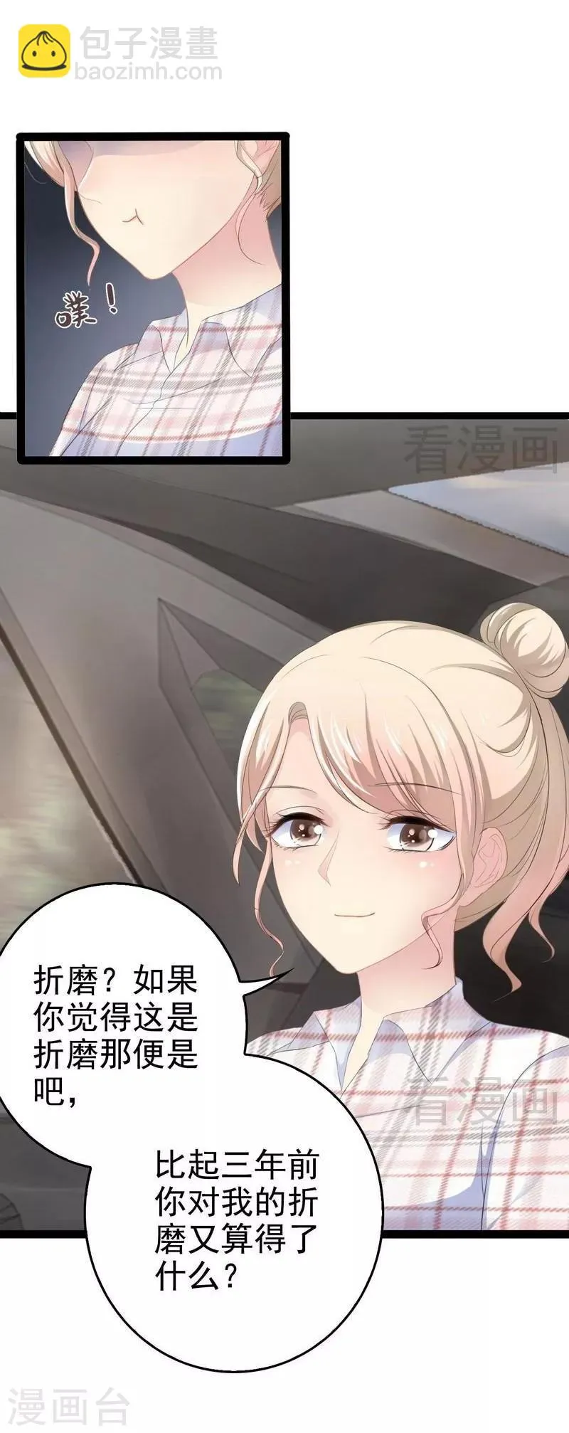 第76话 他是谁？！ 第25页