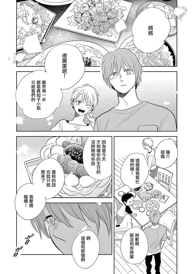第4话 第27页