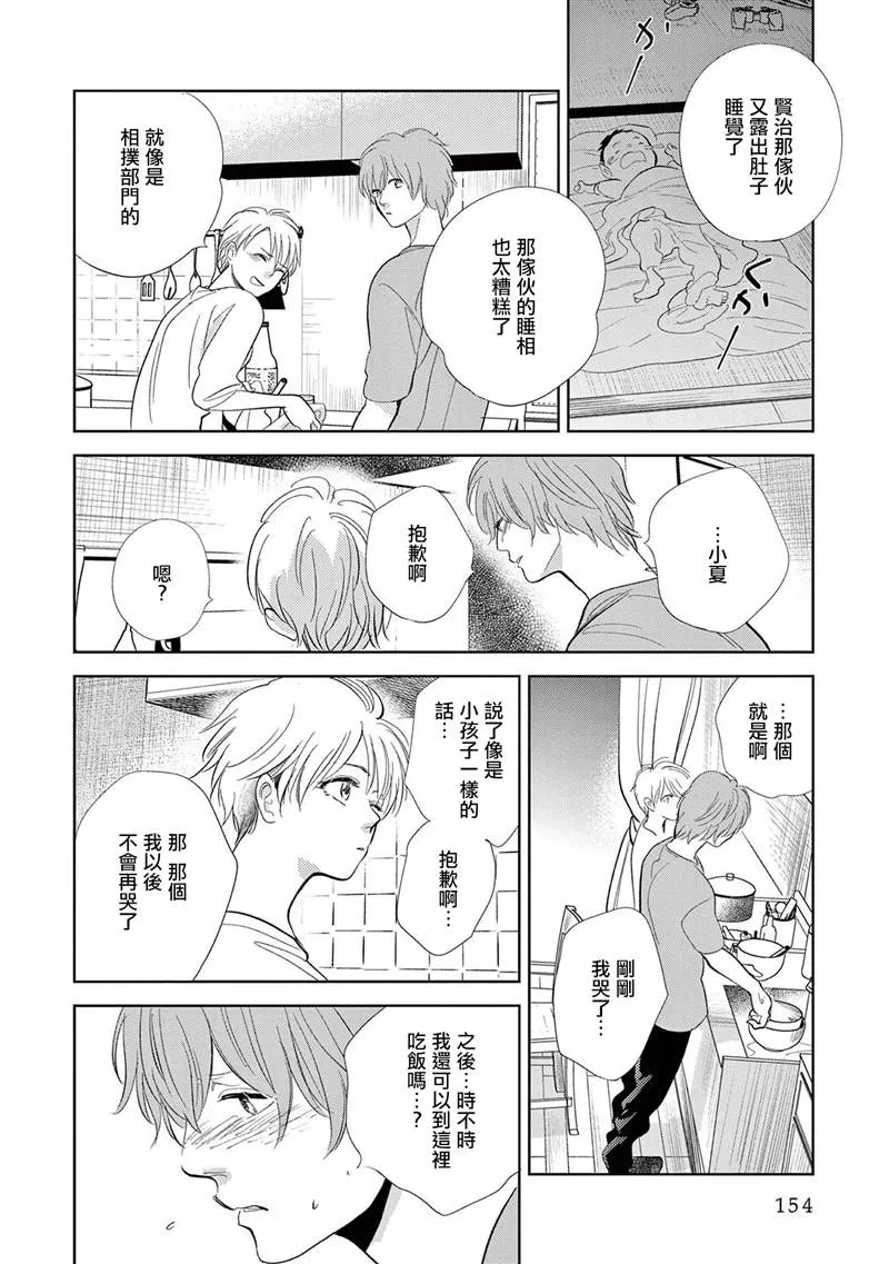 第4话 第34页