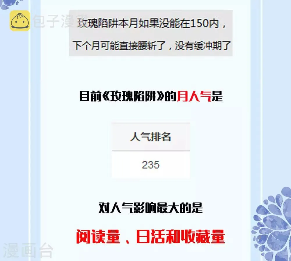 预告 第2页