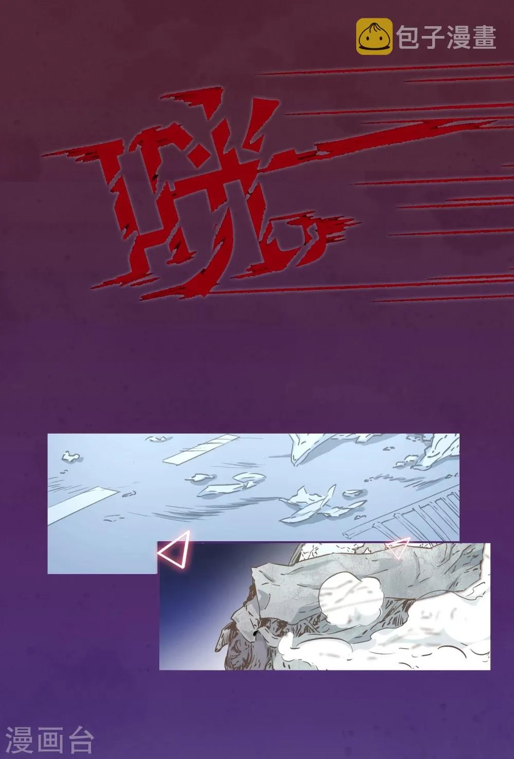 预告 第8页