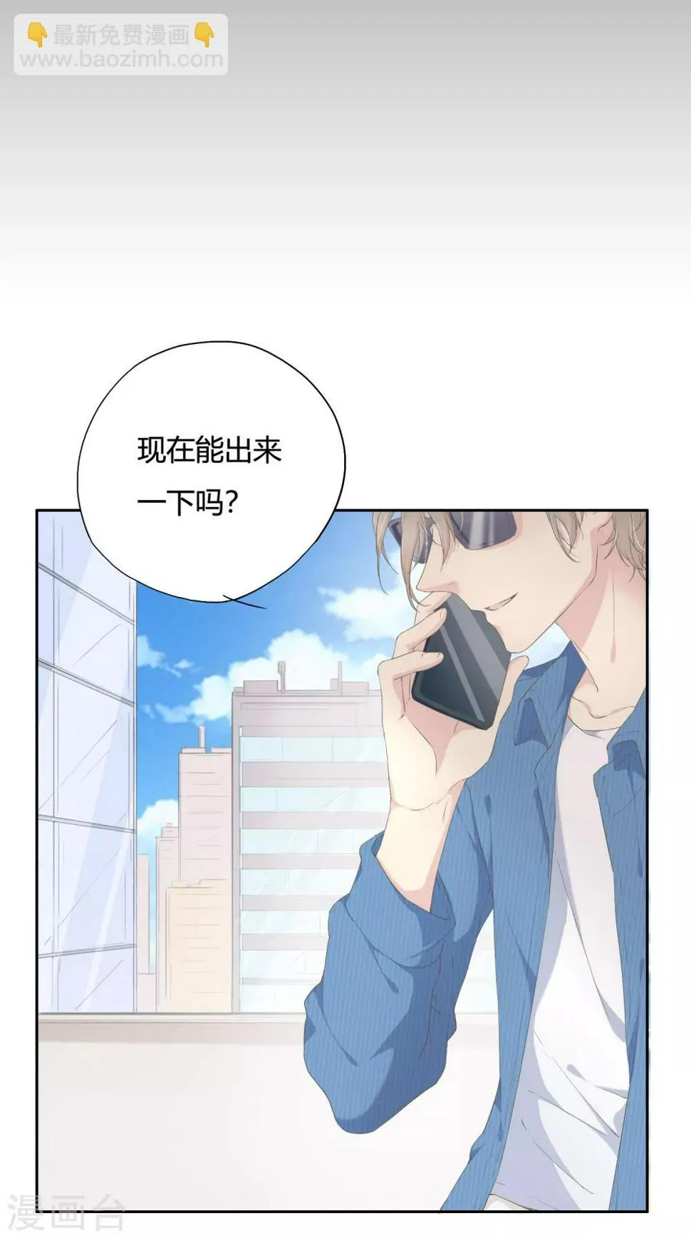 序章 他讨厌我…… 第3页