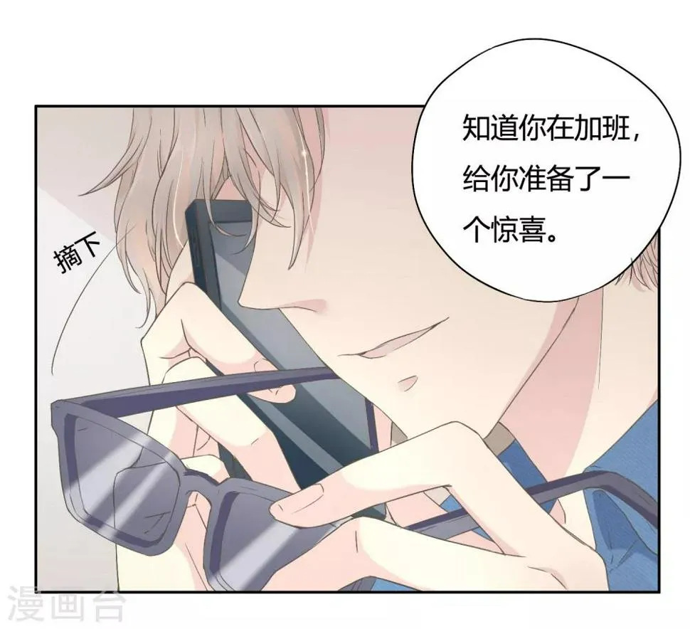 序章 他讨厌我…… 第4页