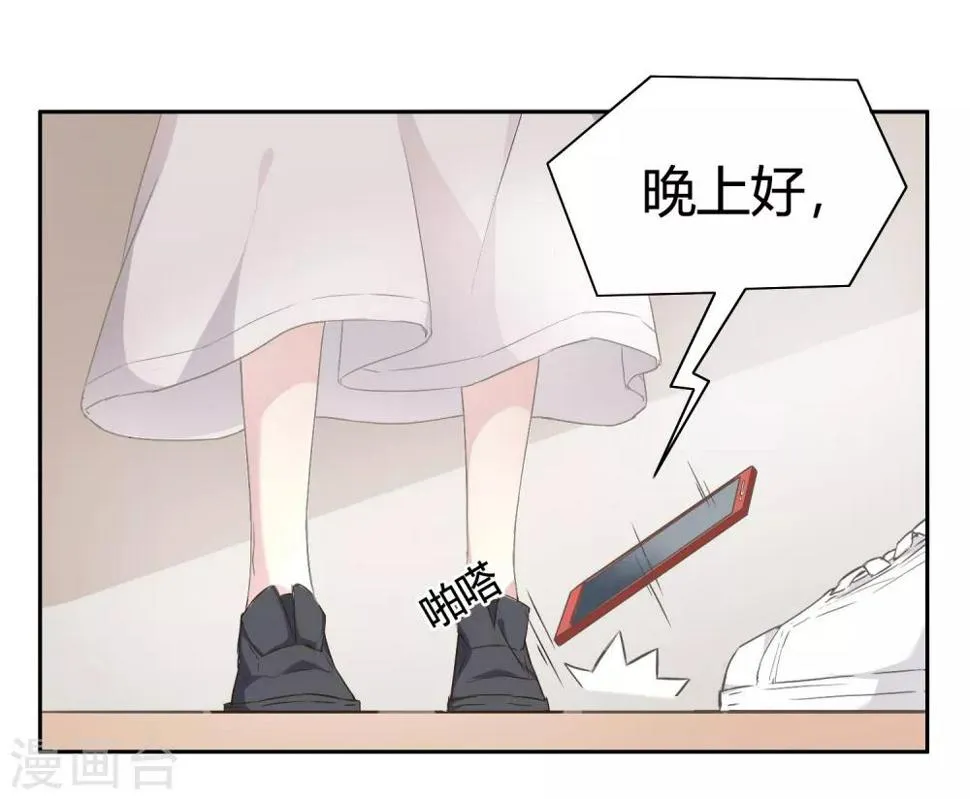序章 他讨厌我…… 第7页