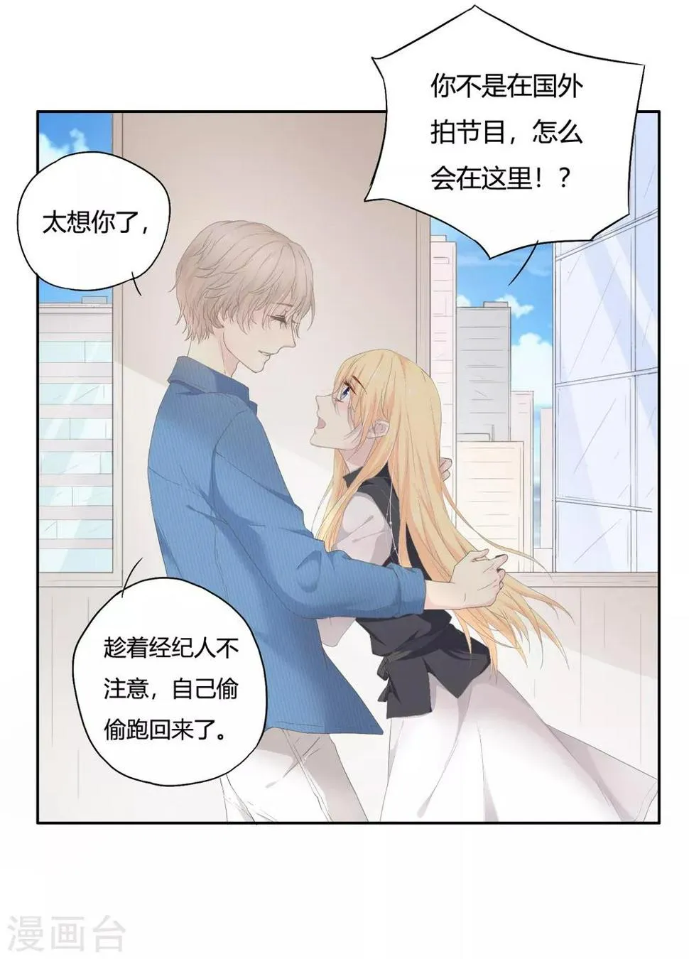 序章 他讨厌我…… 第9页