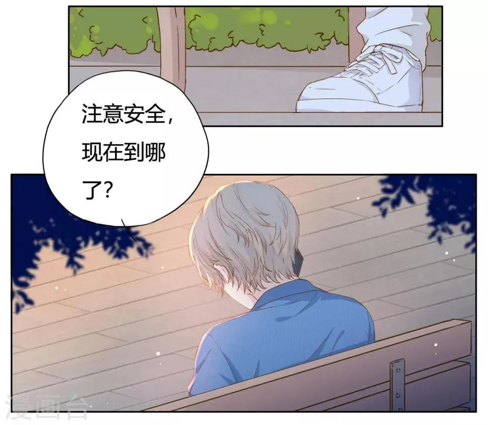 序章 他讨厌我…… 第24页