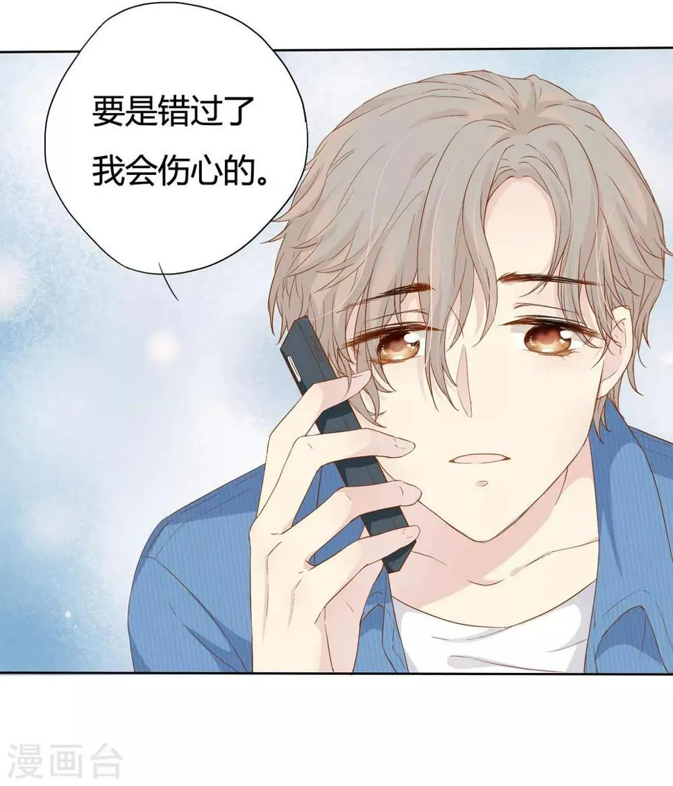 序章 他讨厌我…… 第26页