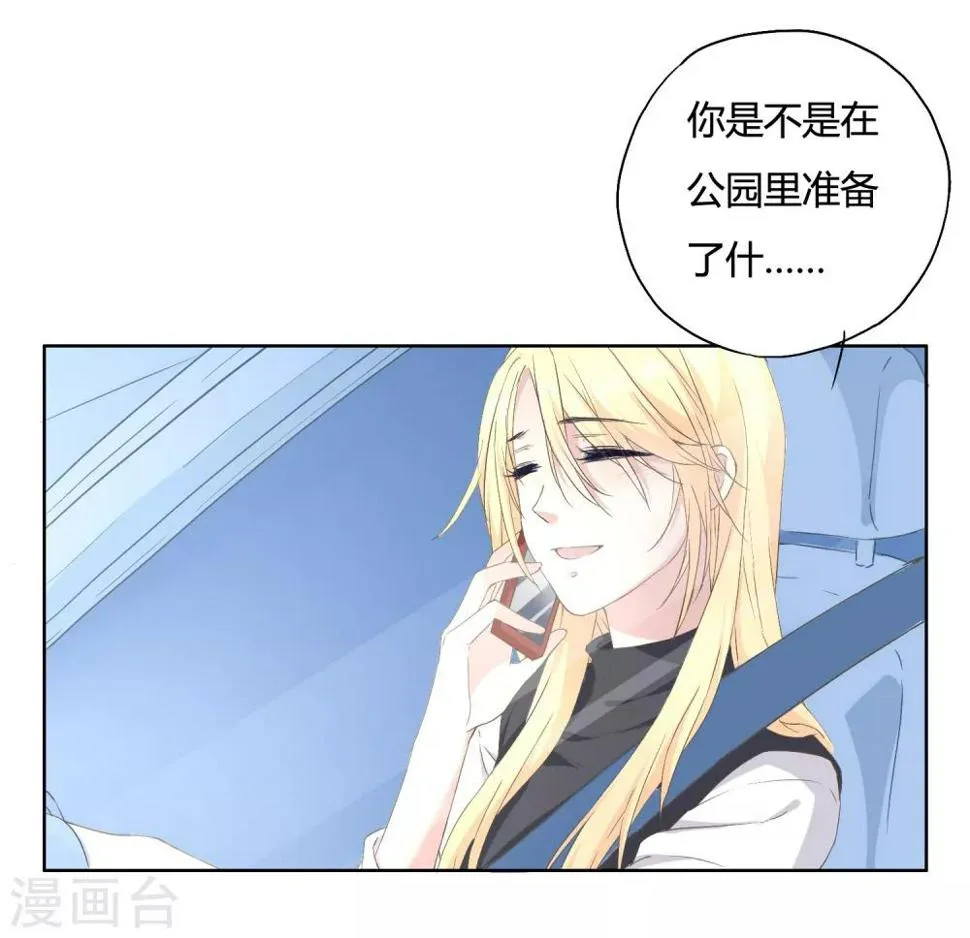 序章 他讨厌我…… 第27页