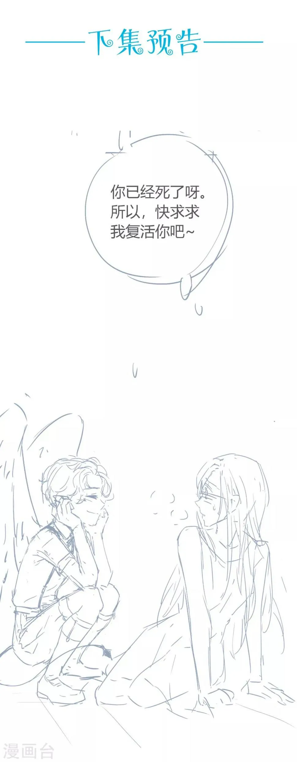 序章 他讨厌我…… 第31页