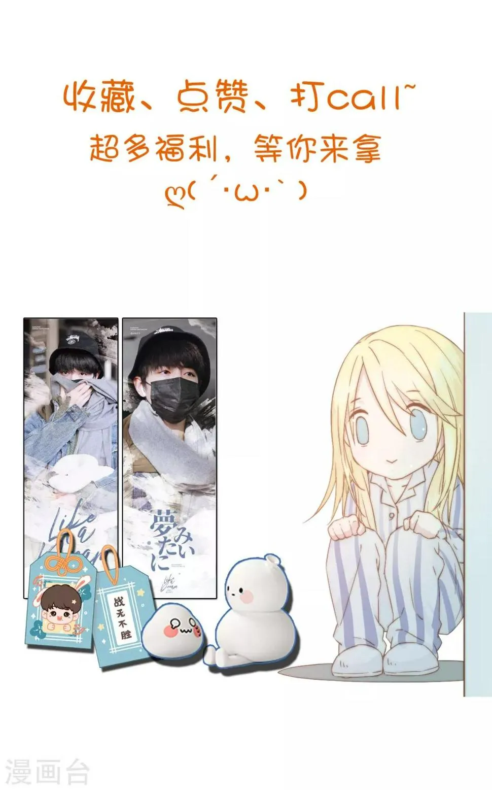 序章 他讨厌我…… 第32页