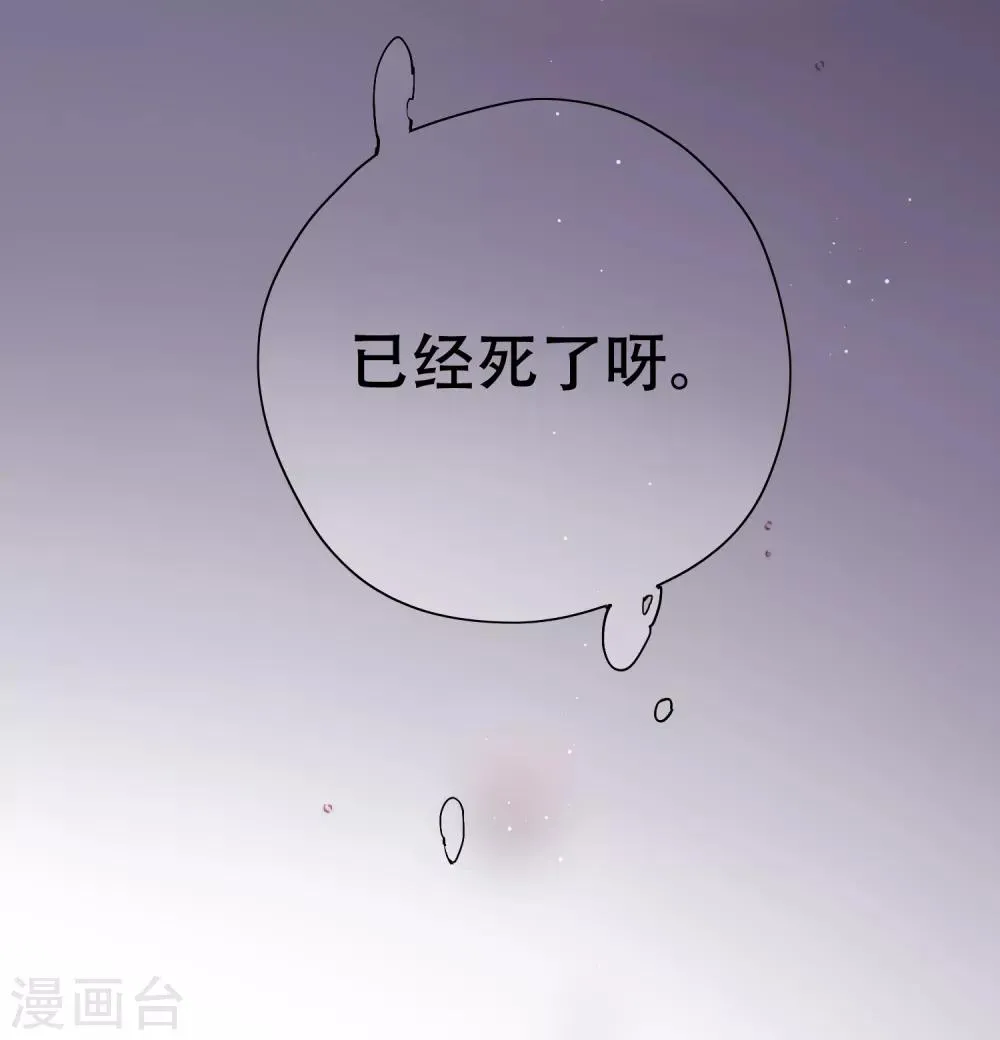 第1话 谁在为我哭泣？ 第4页