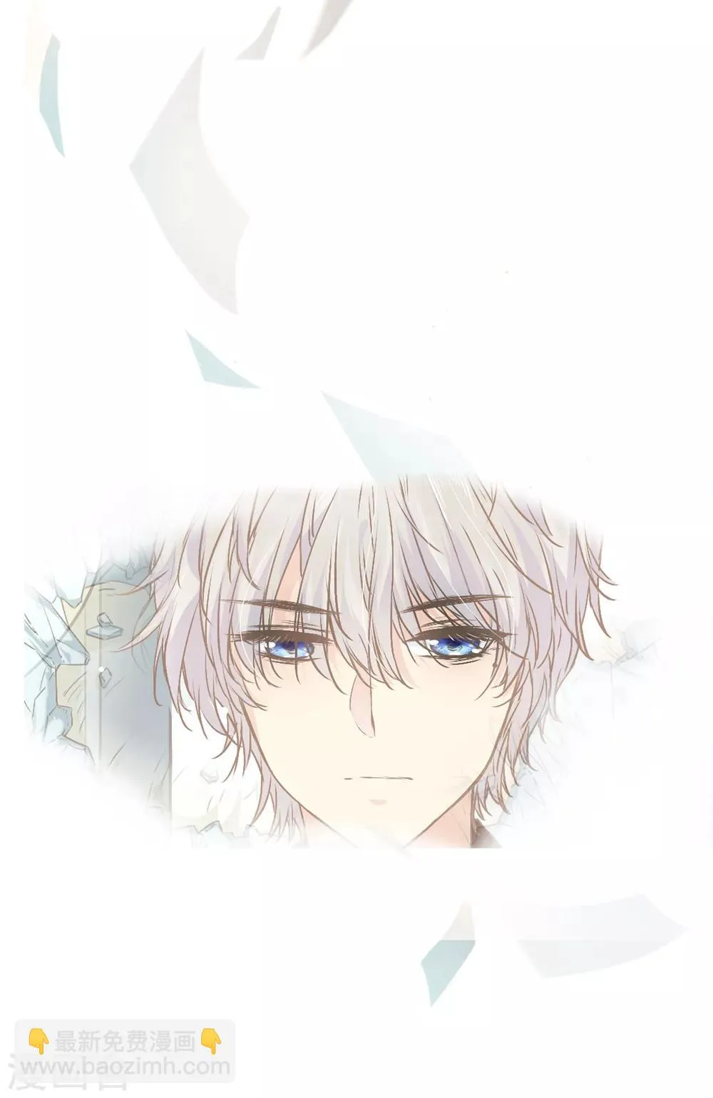 第1话 谁在为我哭泣？ 第9页