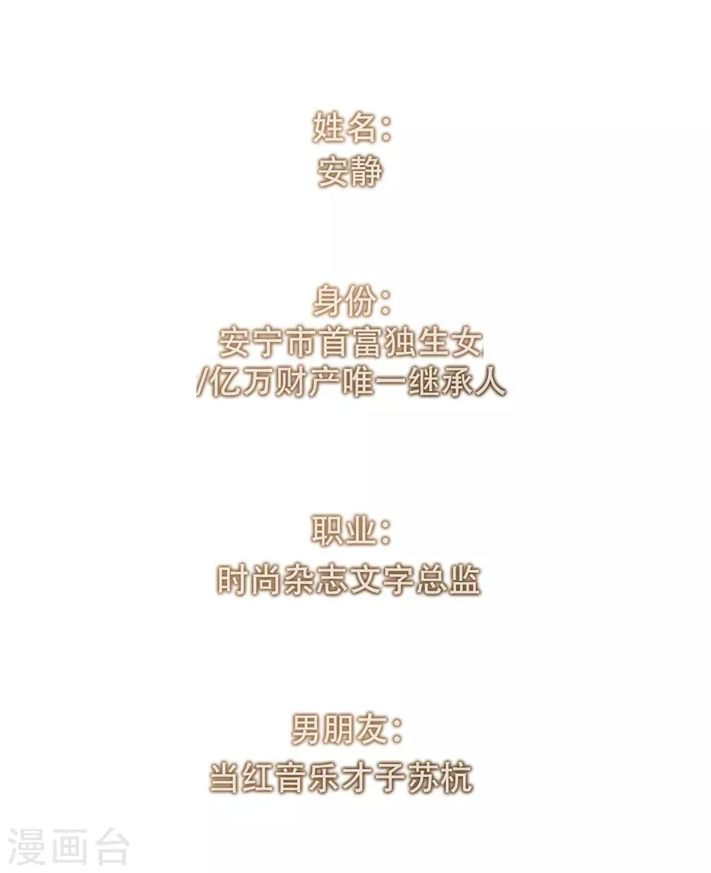 第1话 谁在为我哭泣？ 第10页