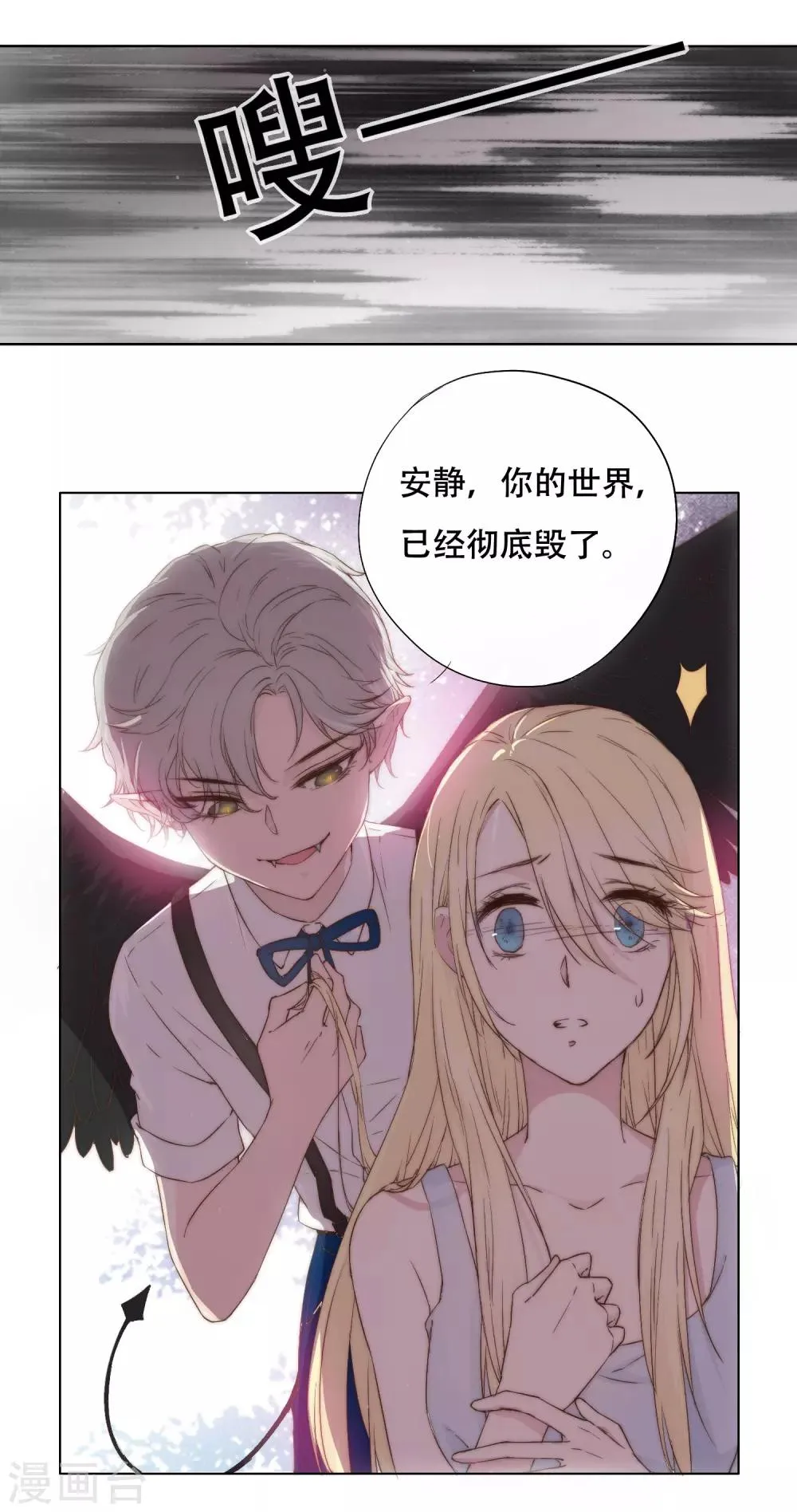 第1话 谁在为我哭泣？ 第14页