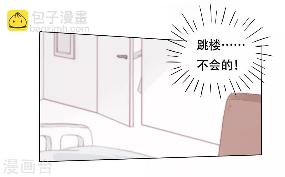 第1话 谁在为我哭泣？ 第22页
