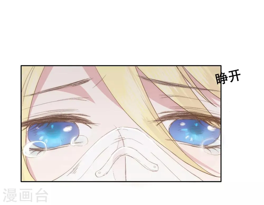 第1话 谁在为我哭泣？ 第24页