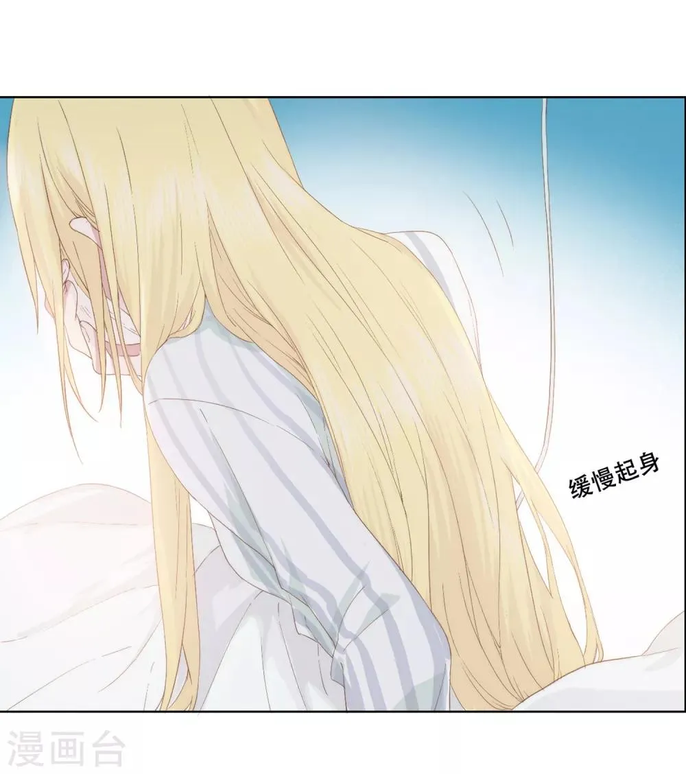 第1话 谁在为我哭泣？ 第25页