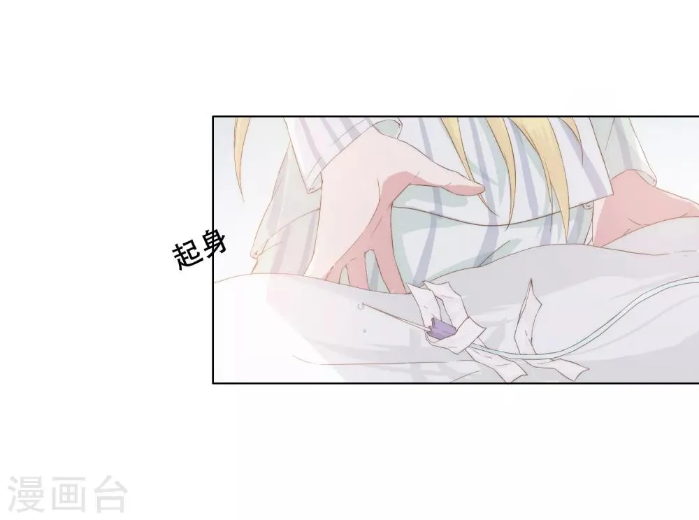 第1话 谁在为我哭泣？ 第27页